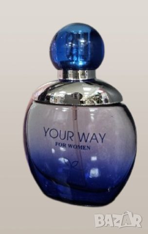 Парфюм Your Way For Women Eau De Parfum 50ml. ? Този аромат е твоят спътник във всеки етап на твоя ж, снимка 3 - Дамски парфюми - 46436362