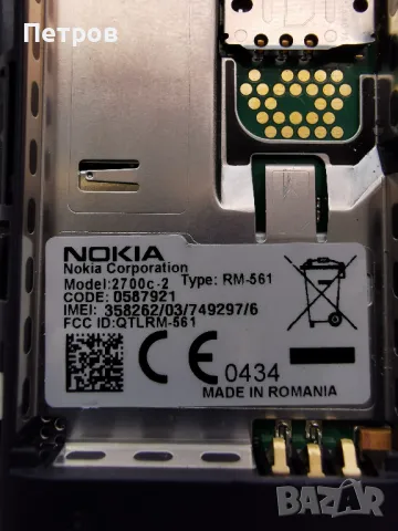 GSM мобилен телефон Nokia 2700c2 Сlаѕѕіс с копчета ,работещ със зарядно., снимка 6 - Nokia - 46935770