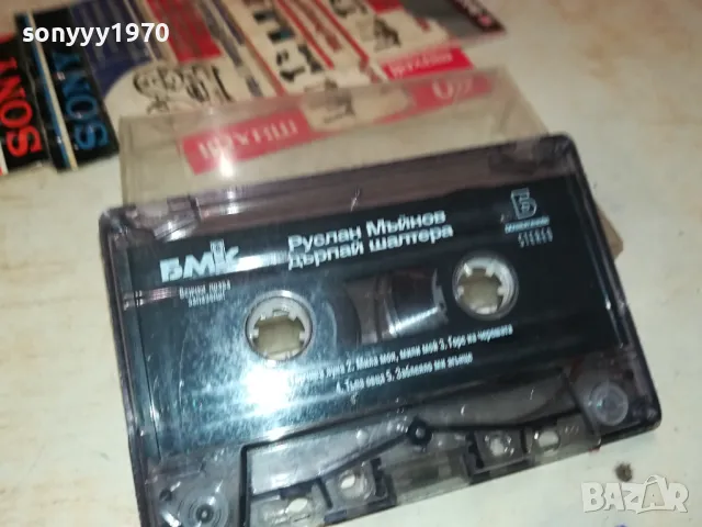 РУСЛАН МЪЙНОВ-ОРИГИНАЛНА КАСЕТА 0104251155, снимка 4 - Аудио касети - 49722111