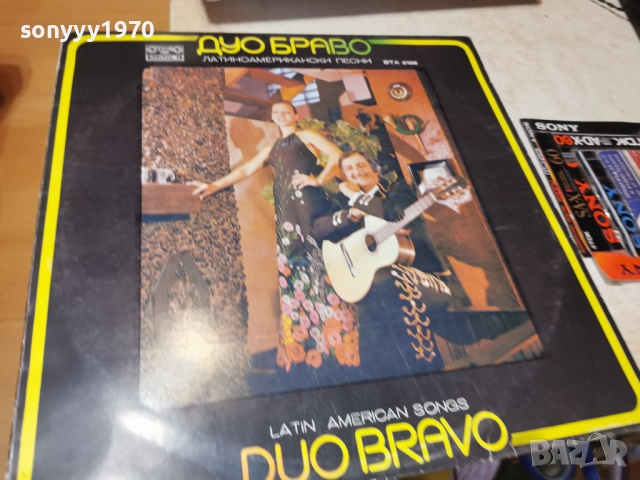 DUO BRAVO 1212251829, снимка 5 - Грамофонни плочи - 52754791