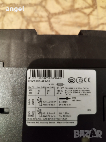 Моторна защита , снимка 2 - Резервни части за машини - 52366583