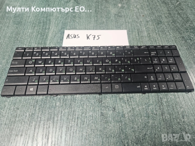 Клавиатура за ASUS K75