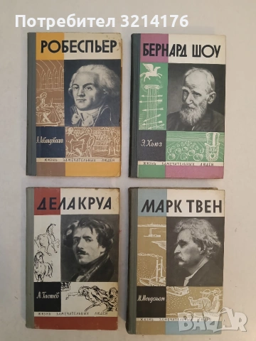 Перикл – Ф. Арский т.к. (1971, ОТЛИЧНО СЪСТОЯНИЕ), снимка 4 - Специализирана литература - 53985768