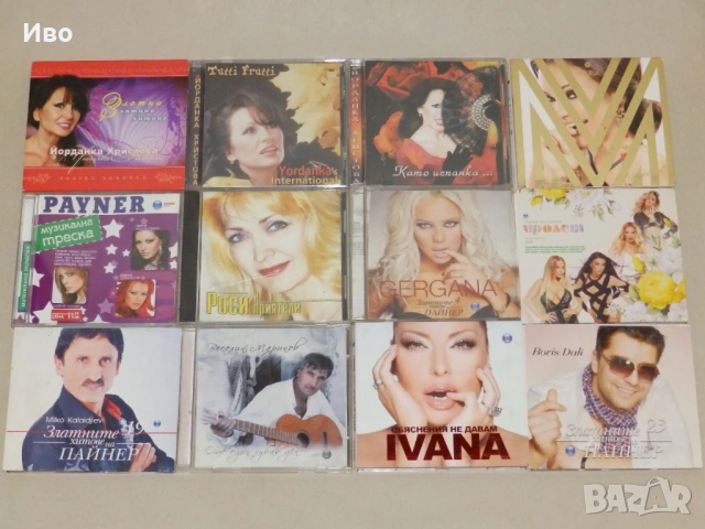 Различни компактдискове