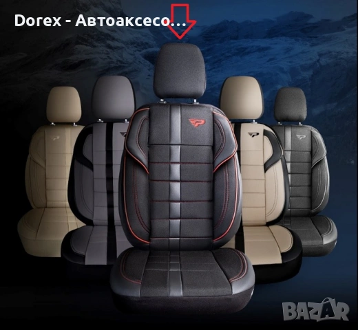 Комплект премиум тапицерия Panda Uludag - различни цветове, снимка 7 - Аксесоари и консумативи - 53945794