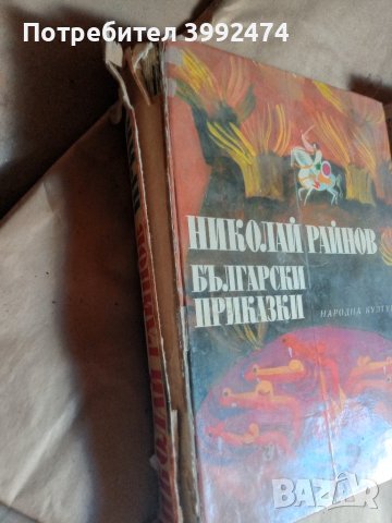 Приказки от цял свят,1974г., снимка 4 - Детски книжки - 50996000