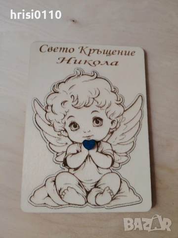 Гравирани покани за Вашите поводи. , снимка 5 - Подаръци за кръщене - 51375584