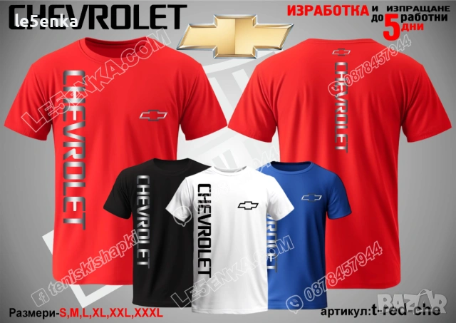CHEVROLET тениска и шапка, снимка 11 - Тениски - 46006767