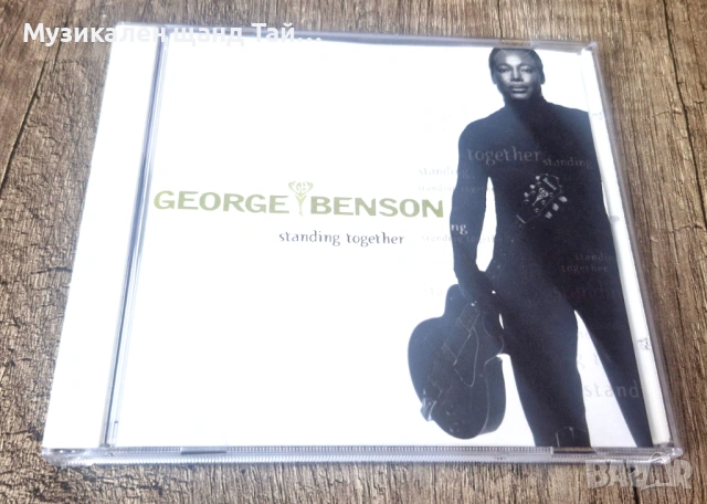 Компакт Дискове - Поп - Рок: George Benson – Standing Together