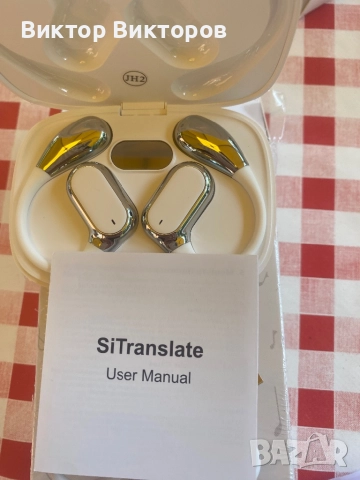 Блутут слушалки с превод на 140 езика, снимка 5 - Безжични слушалки - 51693662