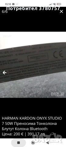 Безжична тонколона Harman Kardon Onух 7, снимка 9 - Тонколони - 53382974