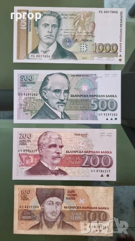 Много запазени стари български банкноти . 12 броя., снимка 2 - Нумизматика и бонистика - 49366966