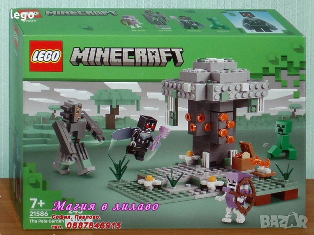 LEGO Minecraft 21271 21272 21273 21274 21276 21278 21282 21584 21585 21586 21587 21588 30672 30705, снимка 10 - Конструктори - 51563383