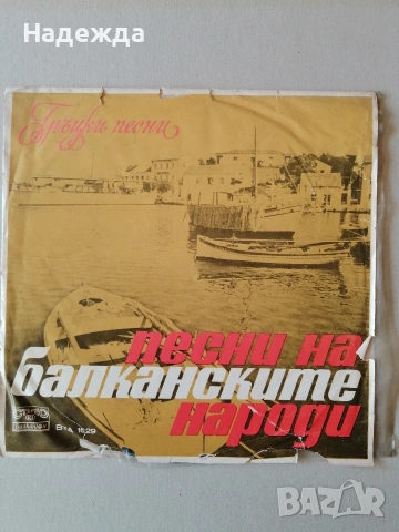 Грамофонни плочи , снимка 17 - Грамофонни плочи - 54099321