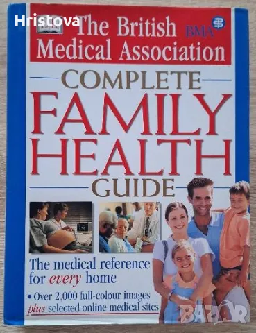 Complete Family Health Guide, снимка 1 - Енциклопедии, справочници - 47077326