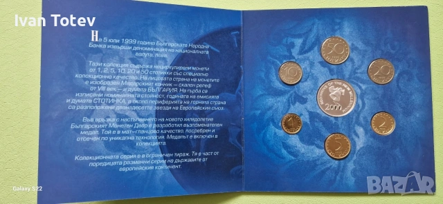 Сетове 1999 перфектно качество, снимка 8 - Нумизматика и бонистика - 54022986