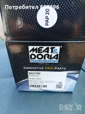 Дебитомер за Алфа Ромео 159 1.9 16V, снимка 3 - Части - 50609377