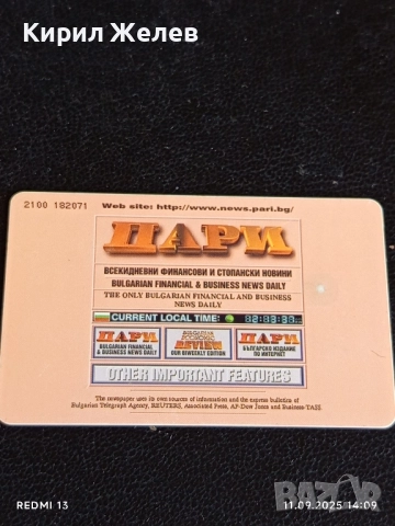 Четири фонокарти БУЛ ФОН стари редки за КОЛЕКЦИЯ ДЕКОРАЦИЯ 30499, снимка 3 - Колекции - 51678634