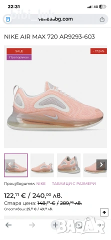 Розови маратонки NIKE AIR MAX 720, 44,5 размер, снимка 8 - Маратонки - 54247410