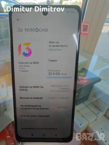 Poco X3 pro, снимка 4 - Xiaomi - 47879999