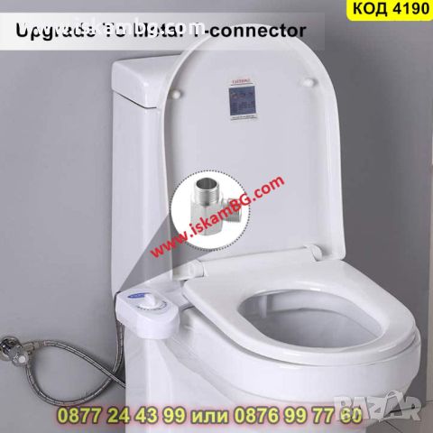Биде за тоалетна чиния тип приставка - единична дюза - КОД 4190, снимка 16 - Други - 45525958