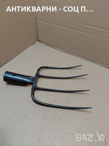 Соц Стара Ръчно Кована Вила За Сено. НОМЕР 742., снимка 2 - Антикварни и старинни предмети - 54220905