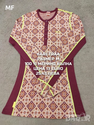 МЕРИНО ВЪЛНА ЗА ЖЕНИ РАЗМЕР М , снимка 2 - Спортни екипи - 53568428