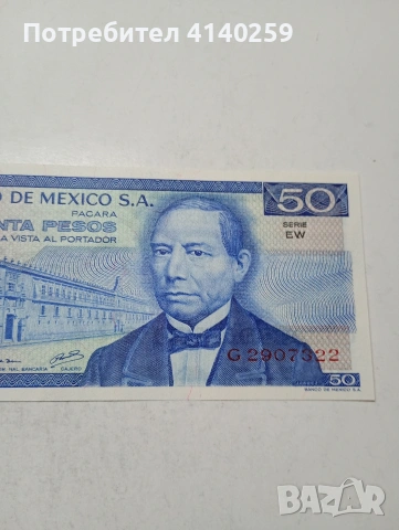 МЕКСИКО БАНКНОТА , снимка 2 - Нумизматика и бонистика - 54237102