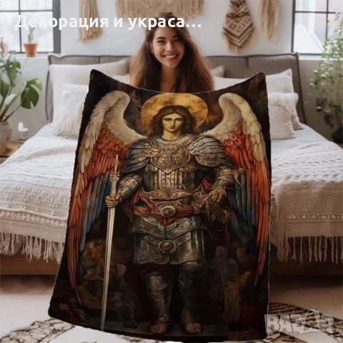 Одеало за подарък с Архагел Михаил  за Имен ден или Кръщенка