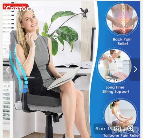 Ортопедична анатомична възглавница за сядане за седалка офис или столче за кола , снимка 6 - Аксесоари и консумативи - 46212949