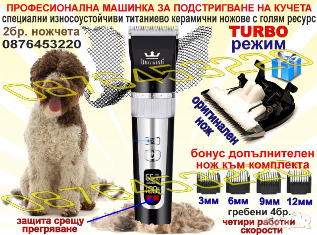Електронна каишка за куче, снимка 17 - За кучета - 40040965