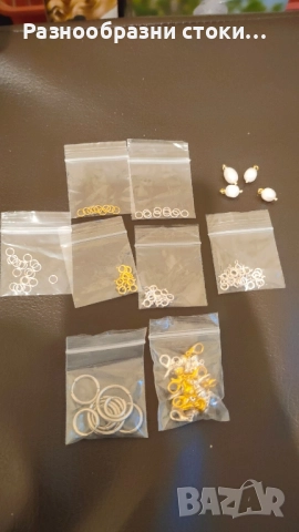 Комплект Аксесоари за Изработка на Бижута и Ключодържатели