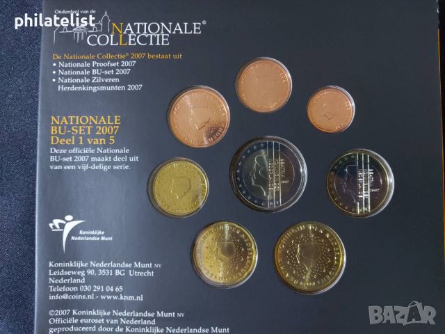 Нидерландия 2007 - Комплектен банков евро сет от 1 цент до 2 евро – 8 монети, снимка 4 - Нумизматика и бонистика - 45607730