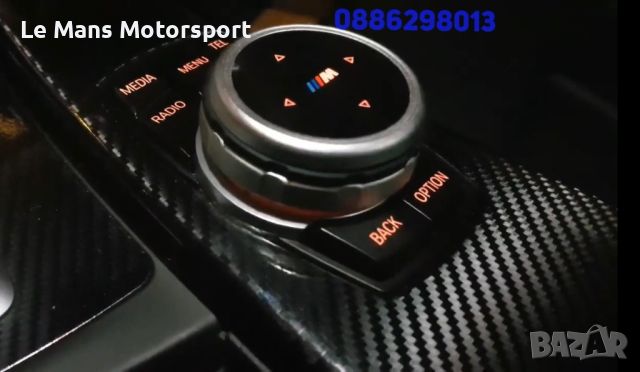 Bmw Idrive джойстик М-performance за навигацията F10 F30 F20 F01 X5 X6, снимка 5 - Части - 45659928