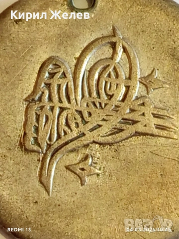 Сребърна монета 80 пари 1203/8г. Османска Империя Султан Селим трети 53766, снимка 3 - Нумизматика и бонистика - 53703382