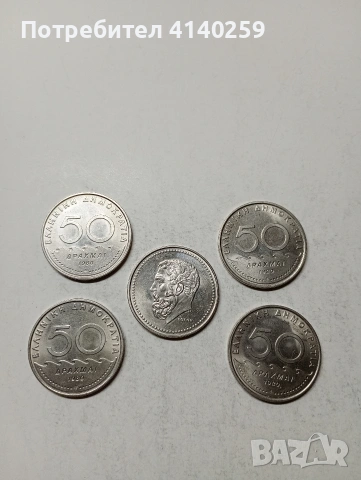 ГЪРЦИЯ МОНЕТИ 