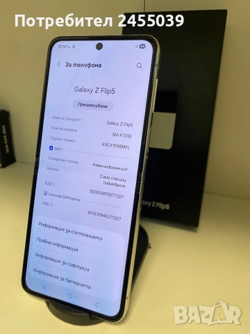 ГАРАНЦИЯ Samsung Z Flip 5 256 Cream, снимка 3 - Samsung - 52918552