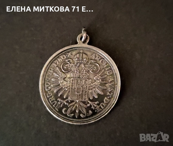 Винтидж сребърен медальон с изображение на М.Терезия от едната страна и двуглав орел-от другата, снимка 2 - Антикварни и старинни предмети - 51704927