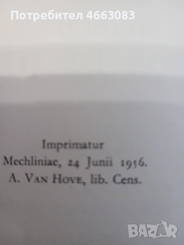 Стара библия , снимка 9 - Антикварни и старинни предмети - 53031466