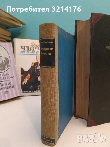 Светли страници от историята на българския народ - Невяна Попова, Йоно Митев (Отлично състояние), снимка 3 - Специализирана литература - 52503200