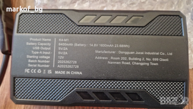 Стартерно устройство Jump starter подаване на ток PowerBank, снимка 11 - Аксесоари и консумативи - 52938904