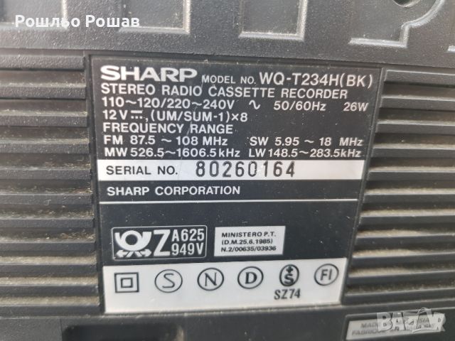 Двукасетен SHARP WQ-T234 Радиокасетофон, снимка 2 - Радиокасетофони, транзистори - 46097848