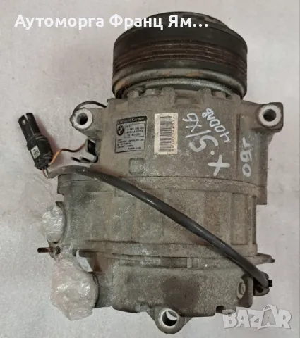 6452918514603 КОМПРЕСОР КЛИМАТИК ЗА BMW X5 , X6 , снимка 3 - Части - 46837229