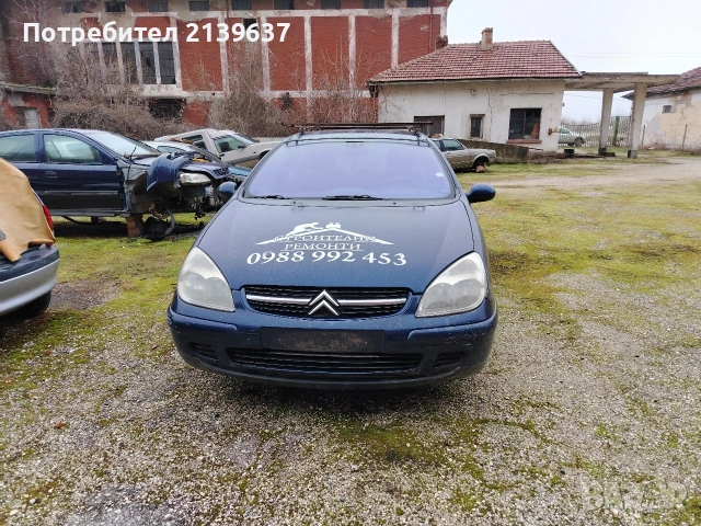 Строен С5 2.0 НDI, снимка 6 - Автомобили и джипове - 53673206