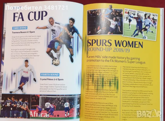 The Official Tottenham Hotspur Annual 2020, снимка 6 - Енциклопедии, справочници - 49130201