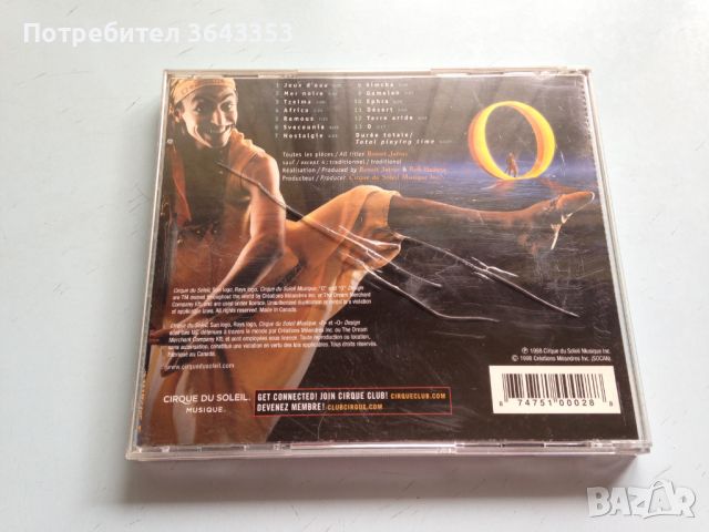 Cirque Du Soleil, снимка 2 - CD дискове - 45657574