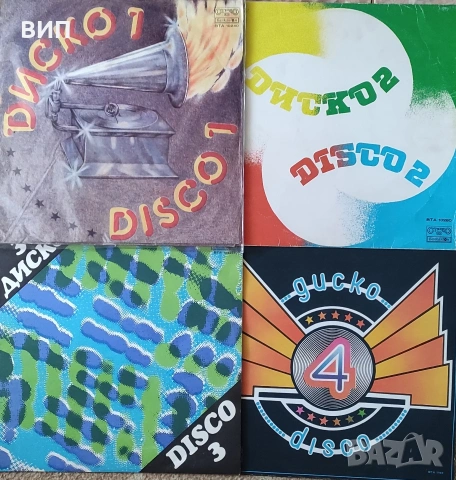 Диско и Хоризонт-поредици грамофонни плочи