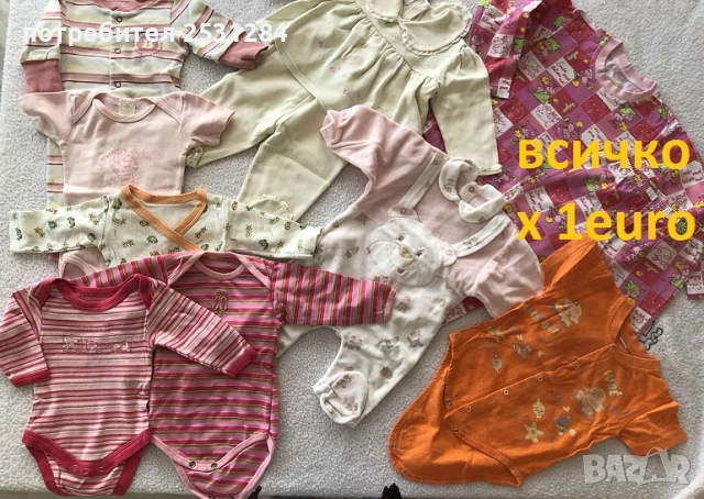 детски сет детски дрехи 0-6 месеца, снимка 17 - Други - 37270566