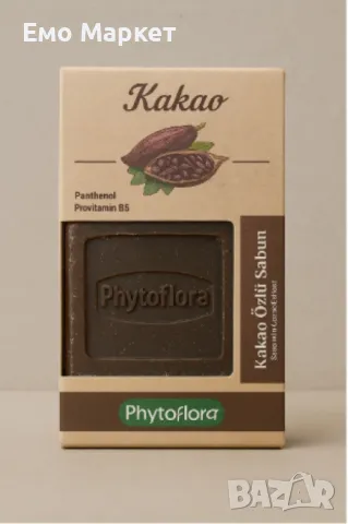 Phytoflora Kakao Özlü Sabun – Натурален сапун с екстракт от какао, снимка 4 - Други стоки за дома - 50101468