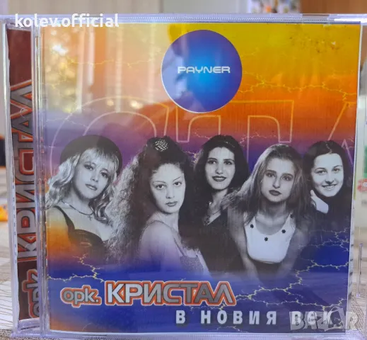 орк.КРИСТАЛ-В НОВИЯ ВЕК, снимка 1 - CD дискове - 47004427